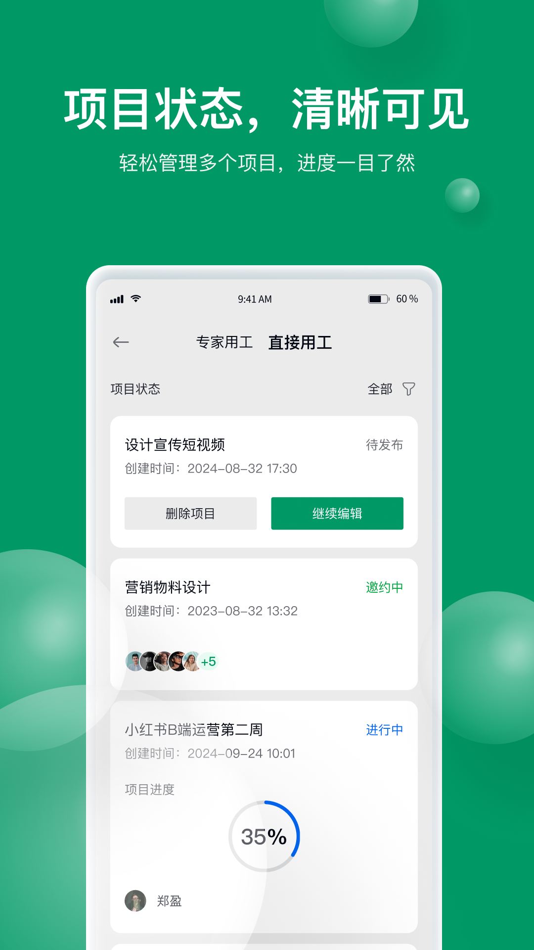 精彩截图-由己2025官方新版