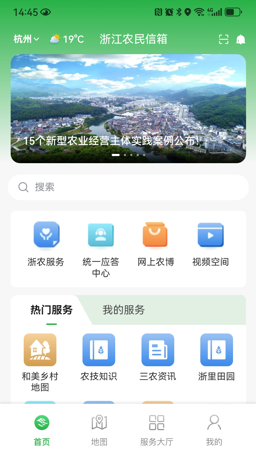精彩截图-浙江农民信箱2025官方新版