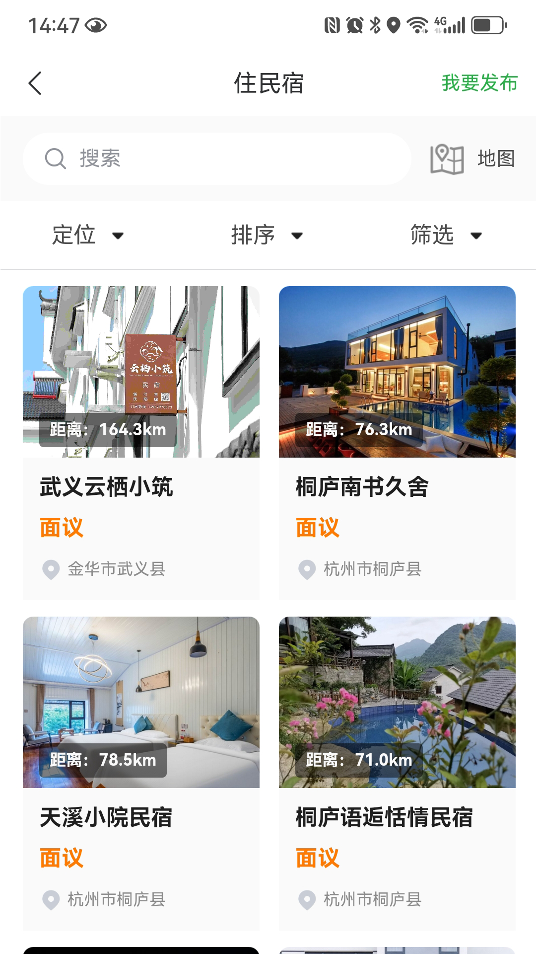 精彩截图-浙江农民信箱2025官方新版