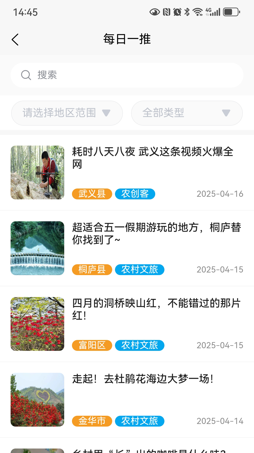 精彩截图-浙江农民信箱2025官方新版