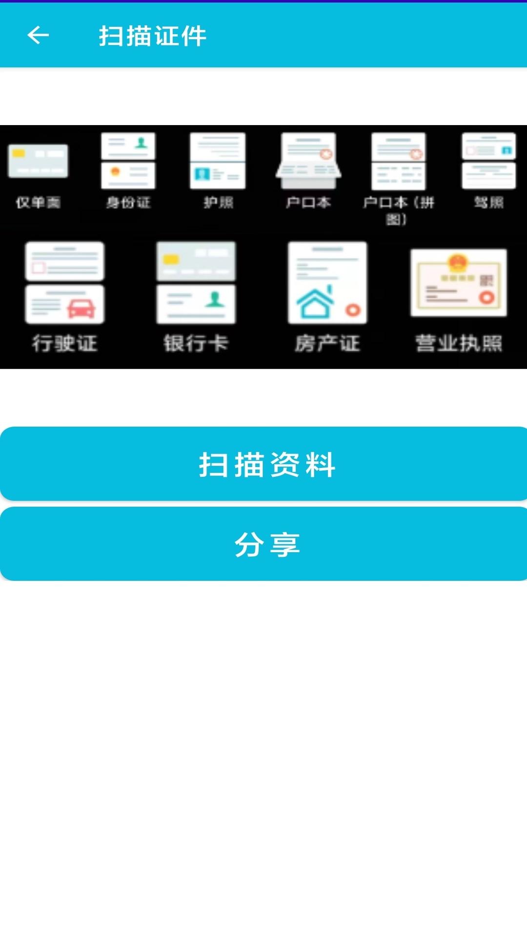 精彩截图-pdf全能免费转换2026官方新版