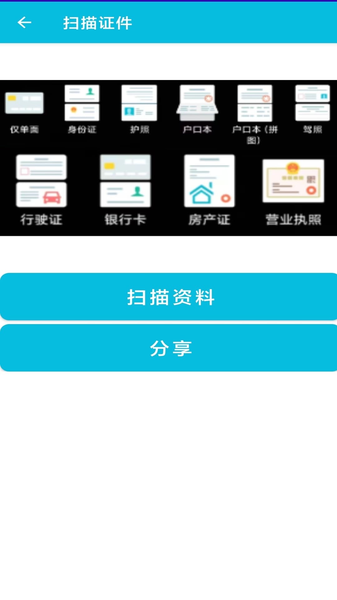精彩截图-pdf全能免费转换2025官方新版