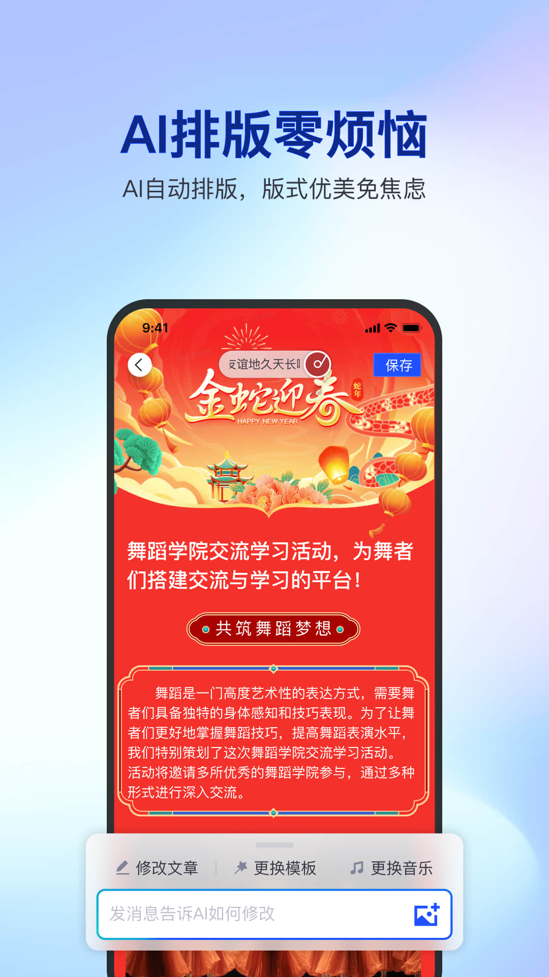 精彩截图-简篇2025官方新版