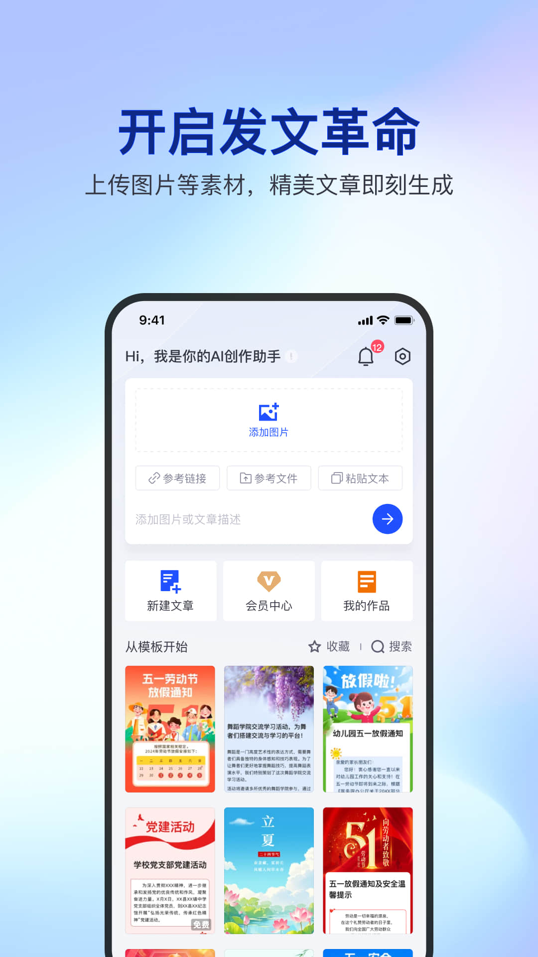 精彩截图-简篇2025官方新版