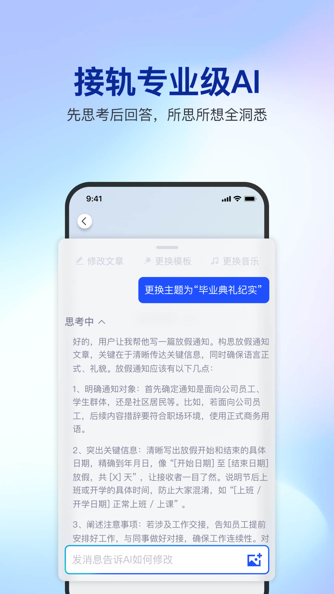 精彩截图-简篇2025官方新版