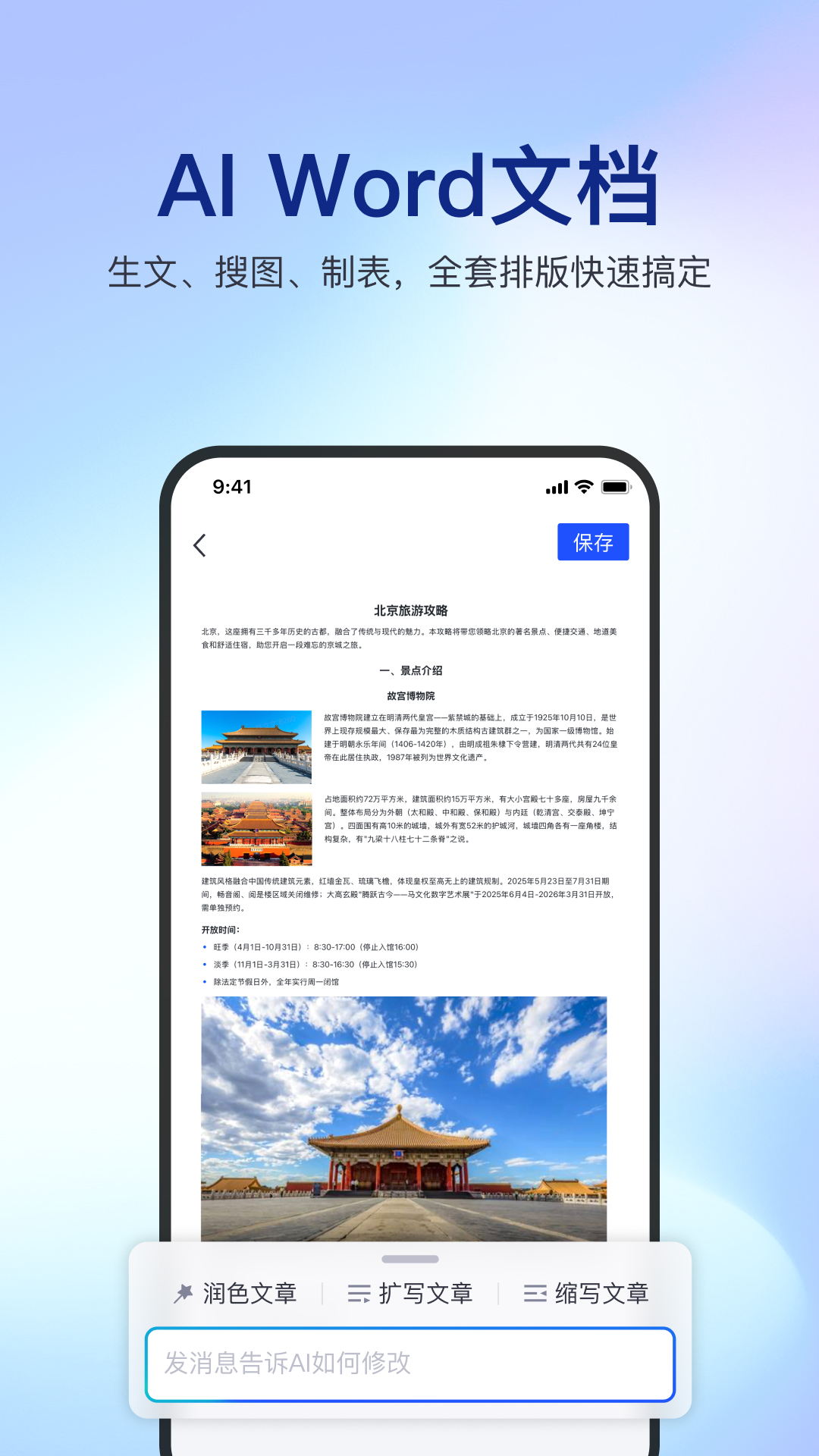 精彩截图-简篇2026官方新版
