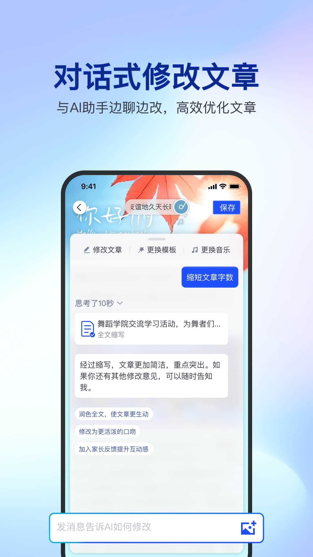 精彩截图-简篇2025官方新版