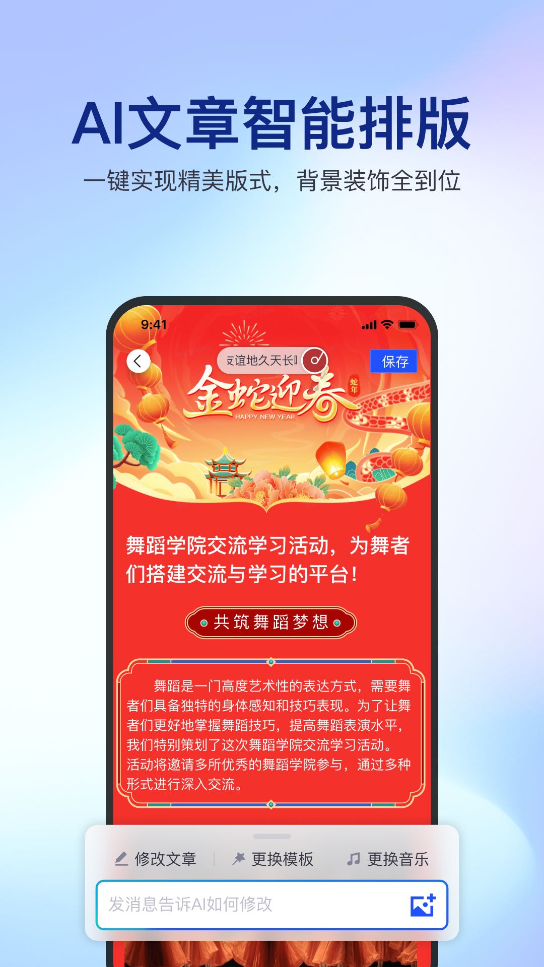 精彩截图-简篇2026官方新版