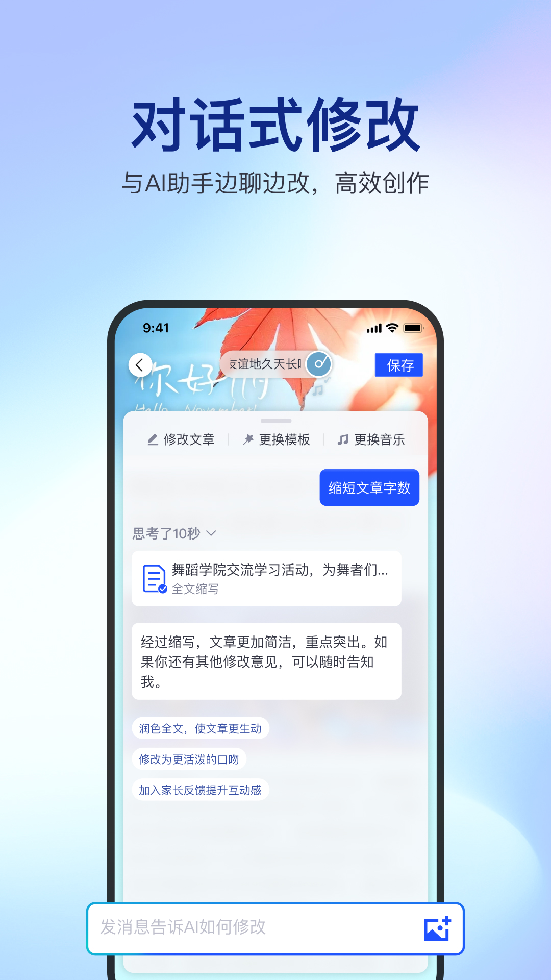 精彩截图-简篇2026官方新版