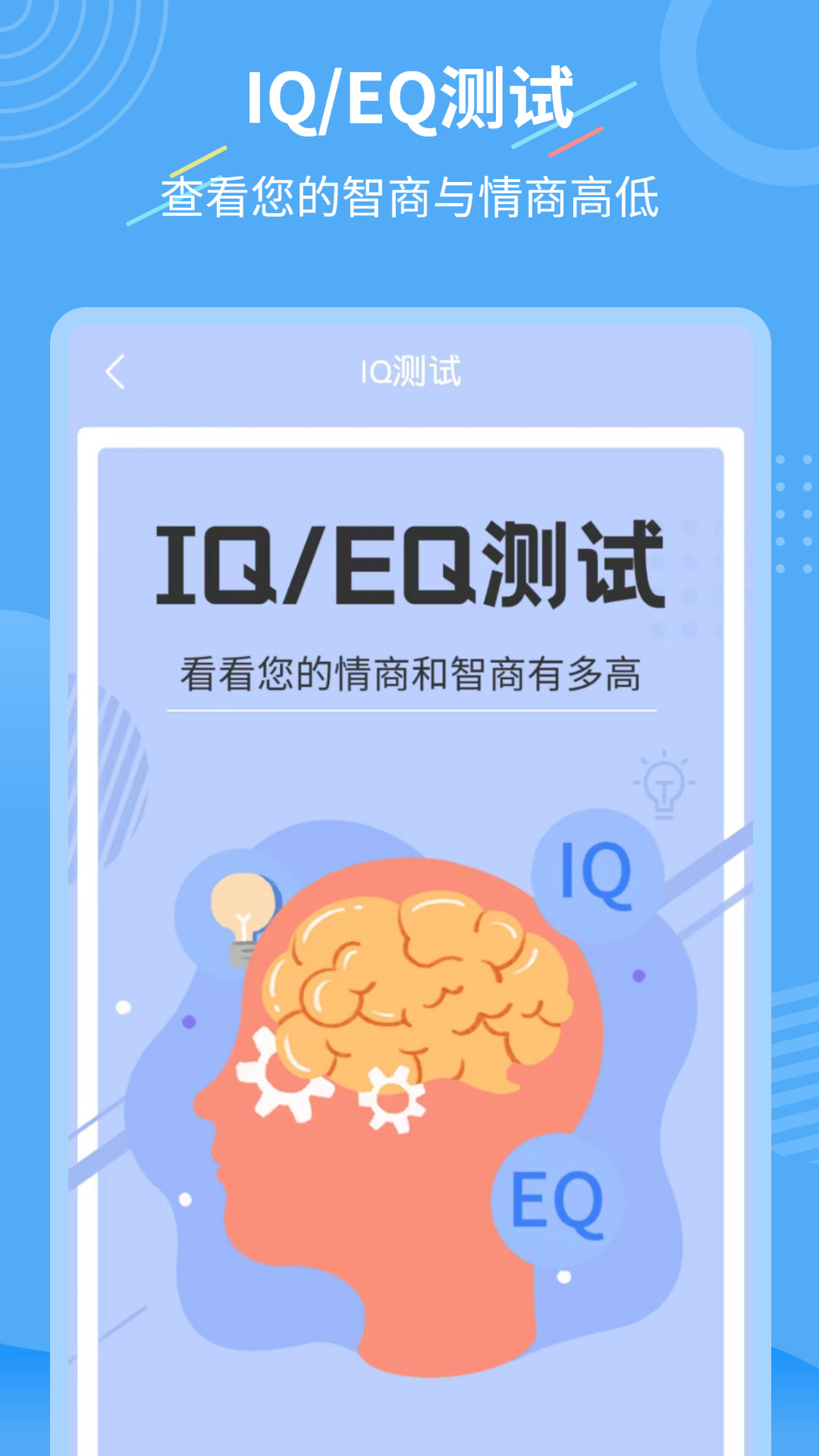 一键换发型截图