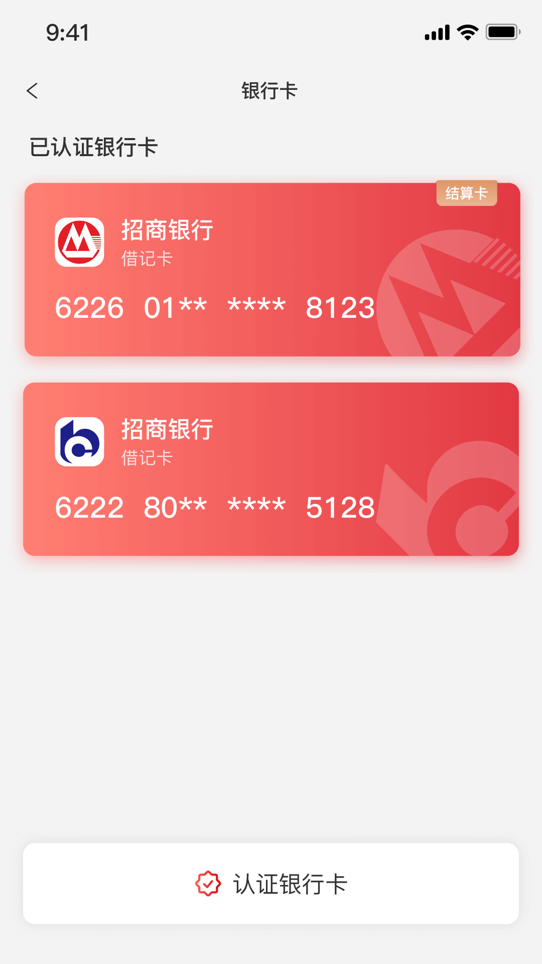 精彩截图-中付刷2026官方新版