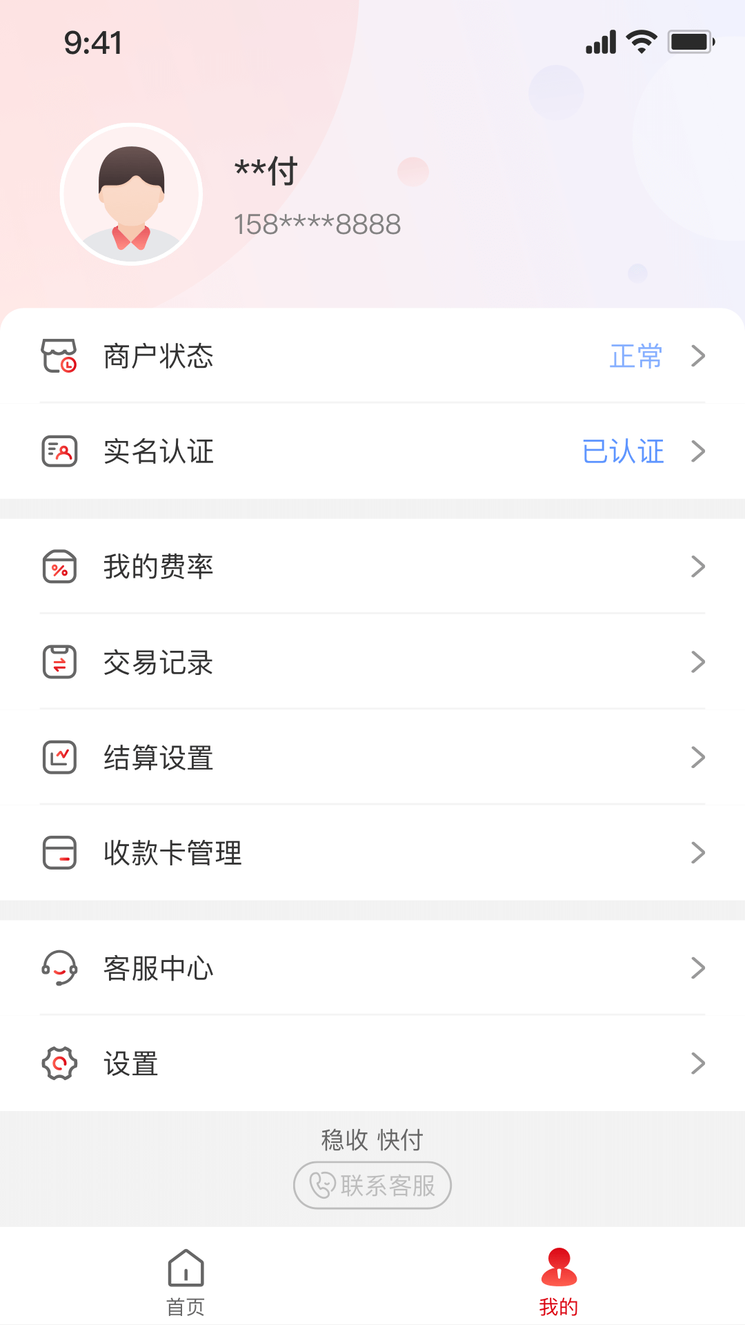 精彩截图-中付刷2026官方新版