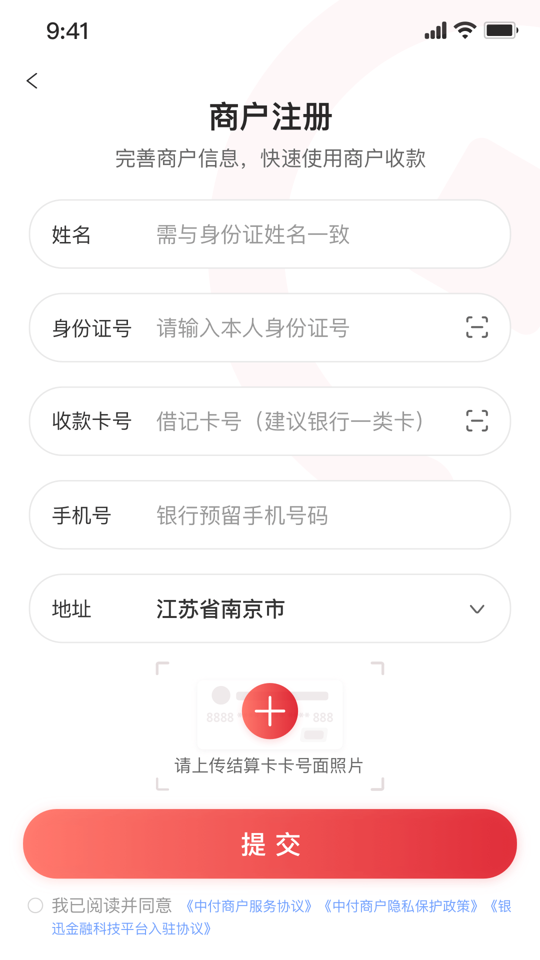 精彩截图-中付刷2026官方新版