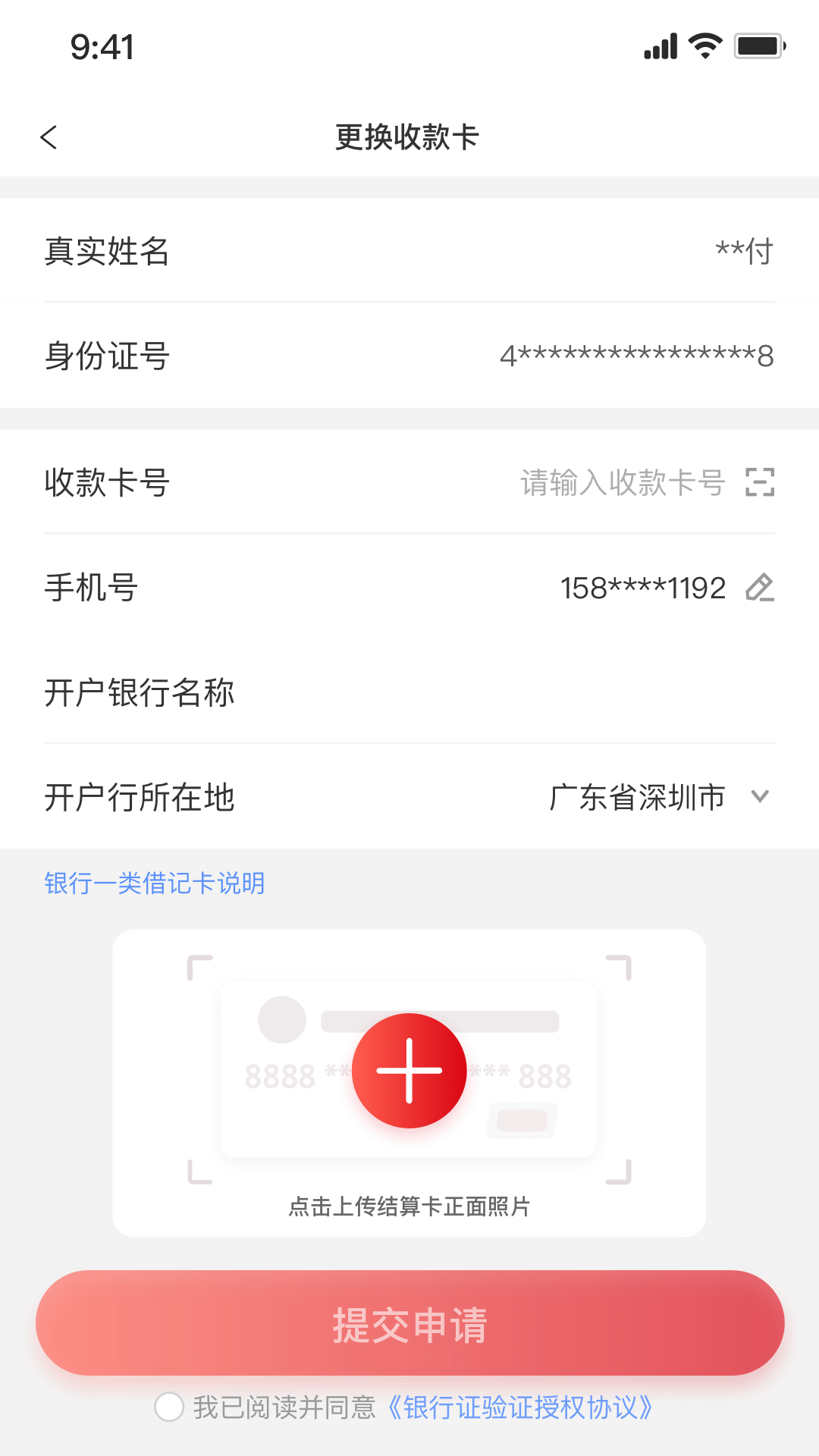 精彩截图-中付刷2026官方新版