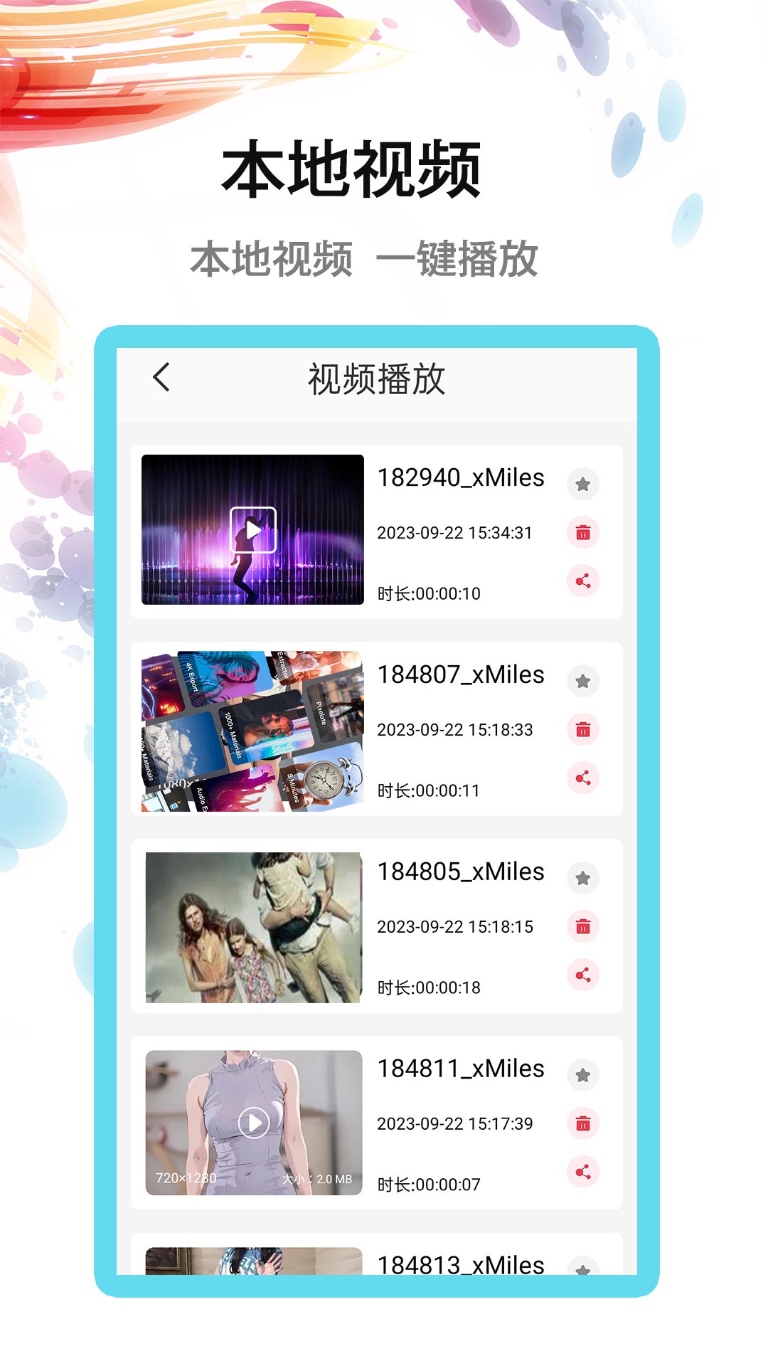 精彩截图-影视工厂2025官方新版