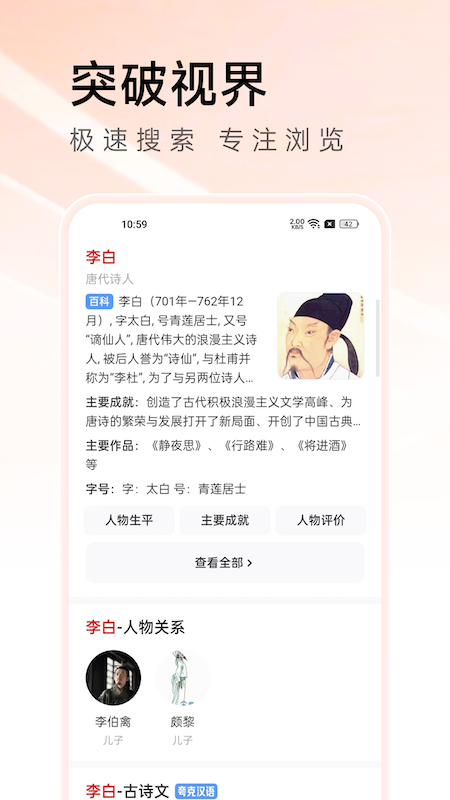 Sou浏览器安卓版高清截图