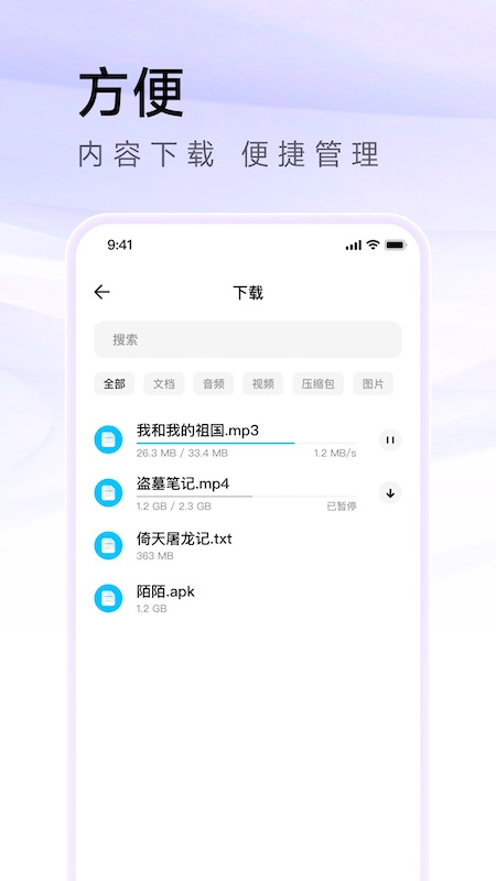 Sou浏览器安卓版高清截图