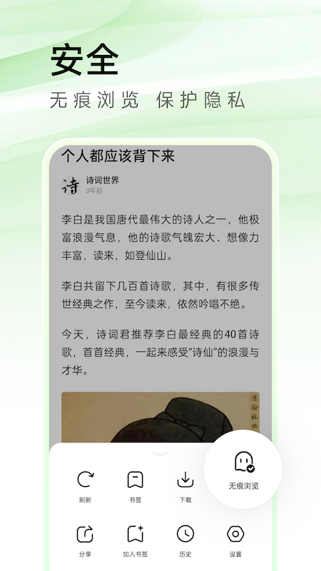 Sou浏览器安卓版高清截图