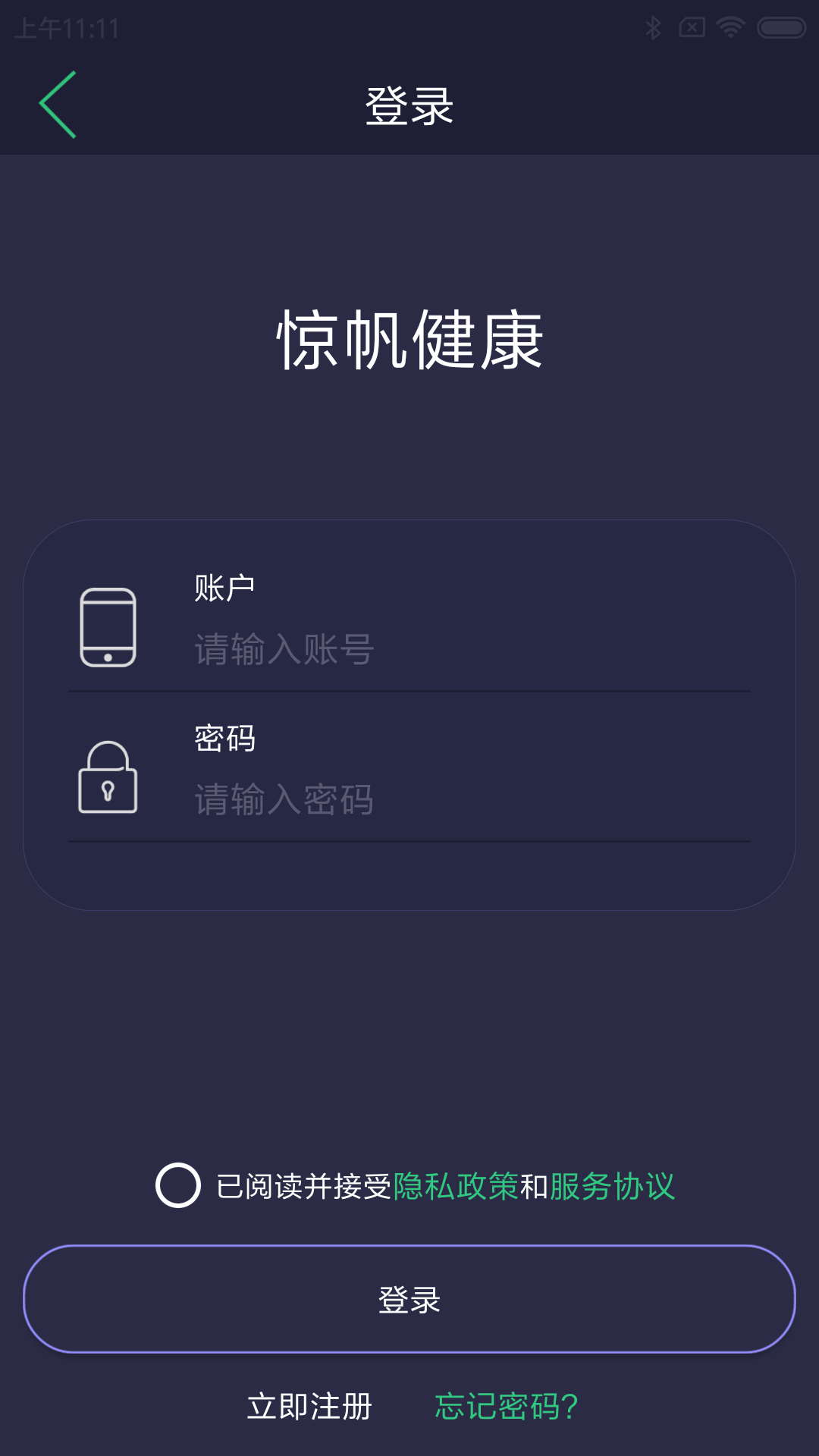 精彩截图-惊帆健康2025官方新版