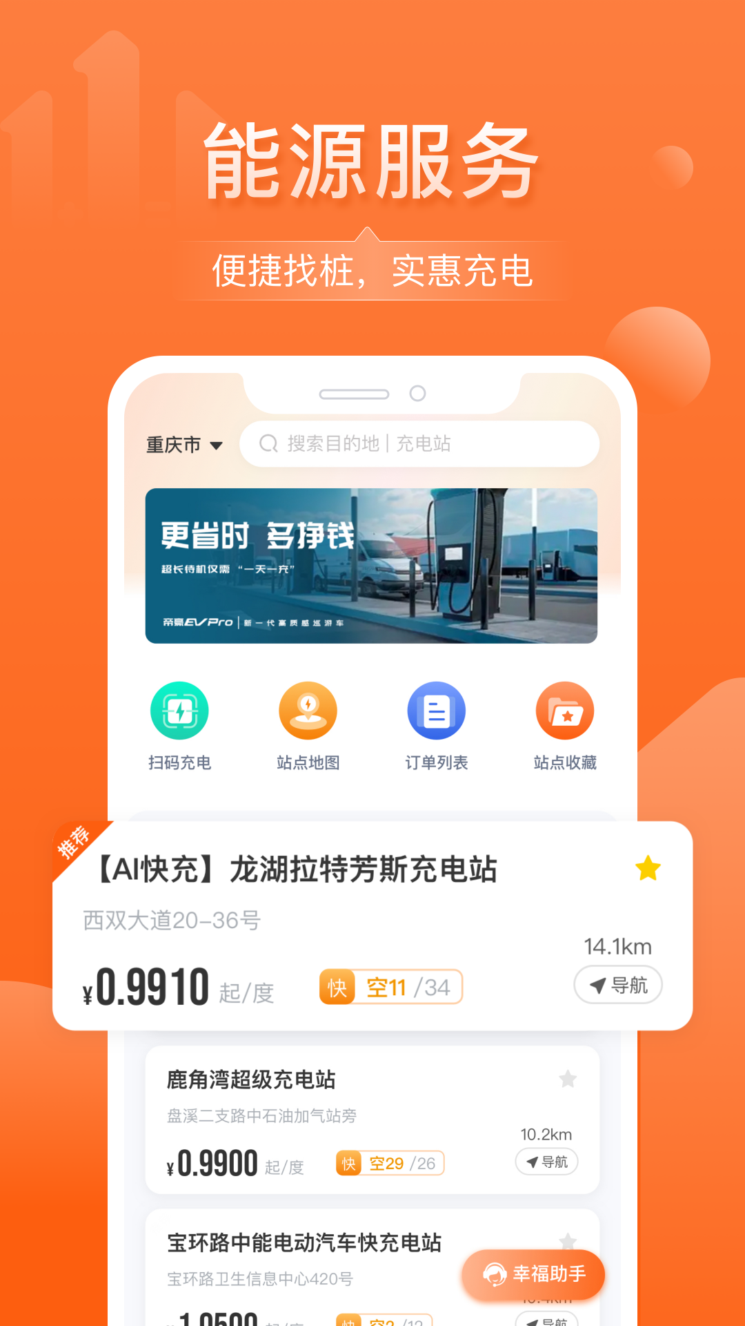 精彩截图-幸福千万家2025官方新版