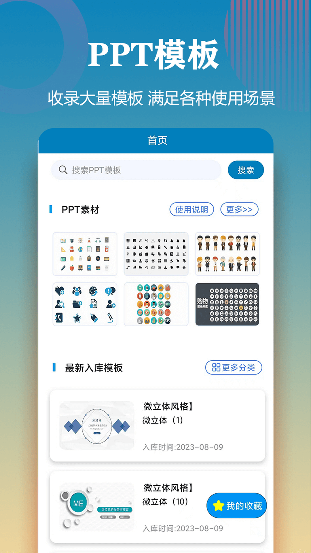 PPT模板截图