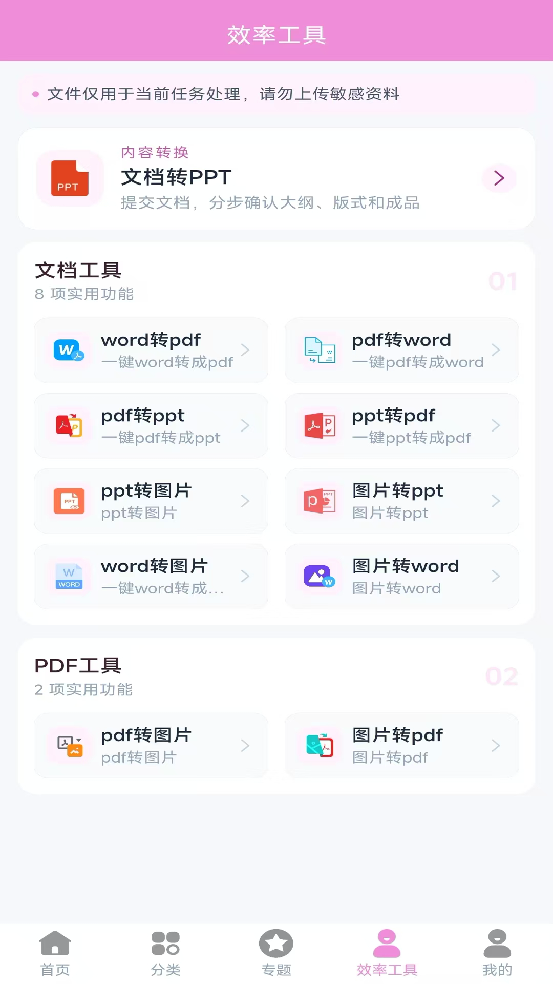 精彩截图-PPT模板2026官方新版
