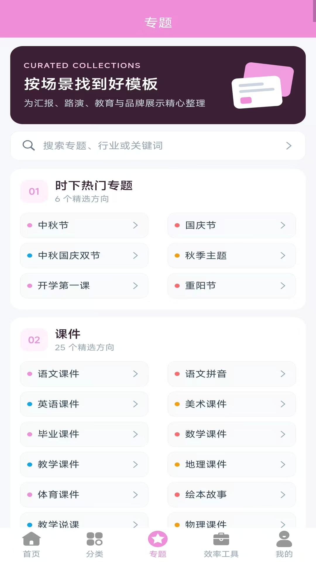 精彩截图-PPT模板2026官方新版