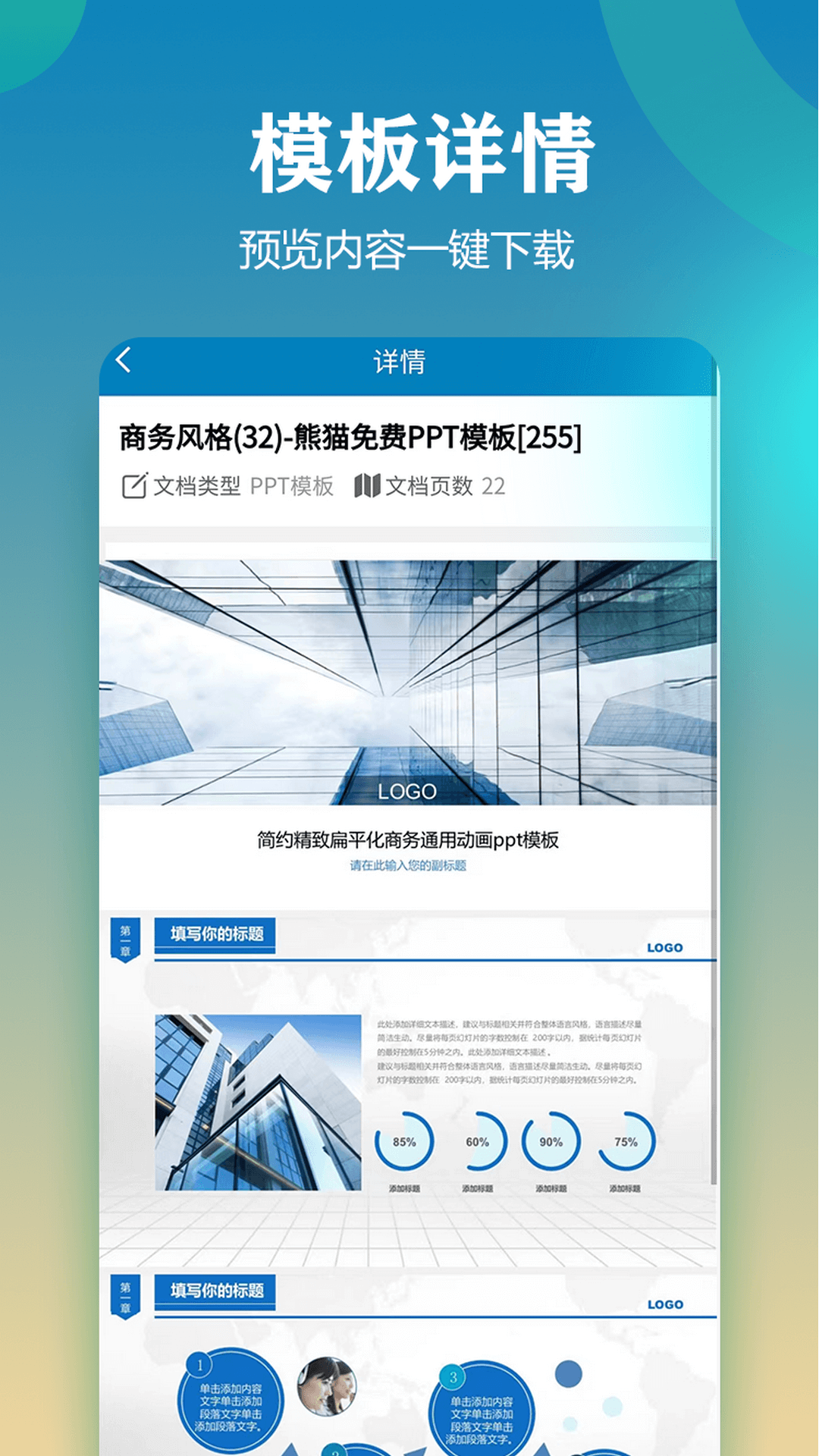 精彩截图-PPT模板2026官方新版