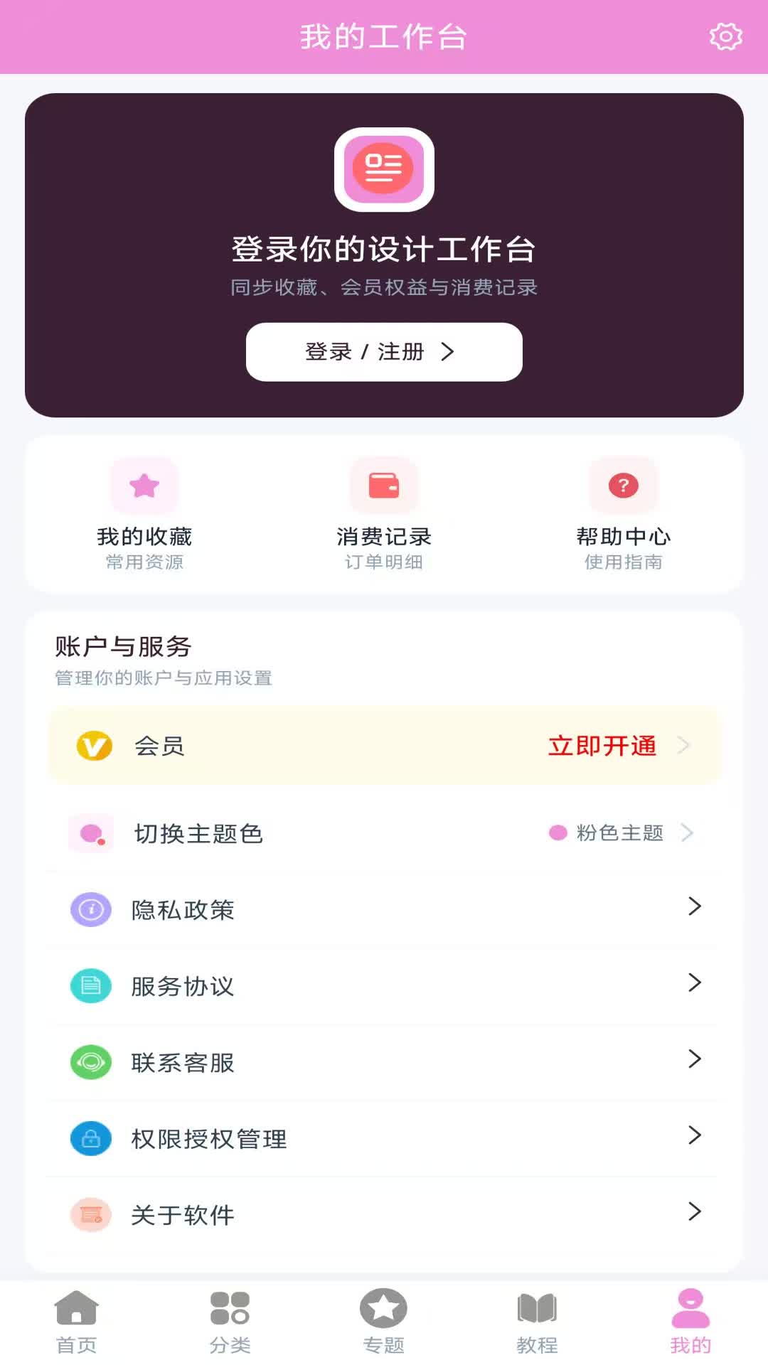 精彩截图-PPT模板2026官方新版