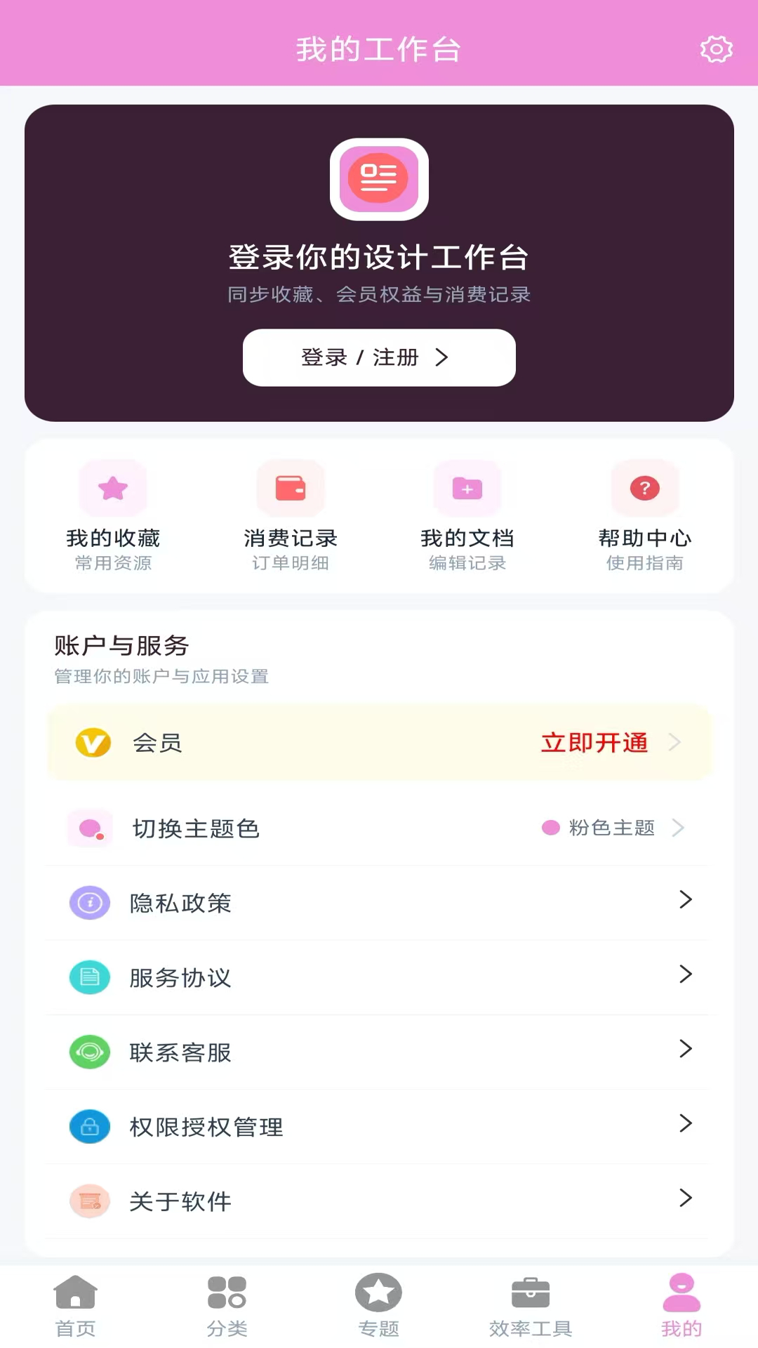 精彩截图-PPT模板2026官方新版