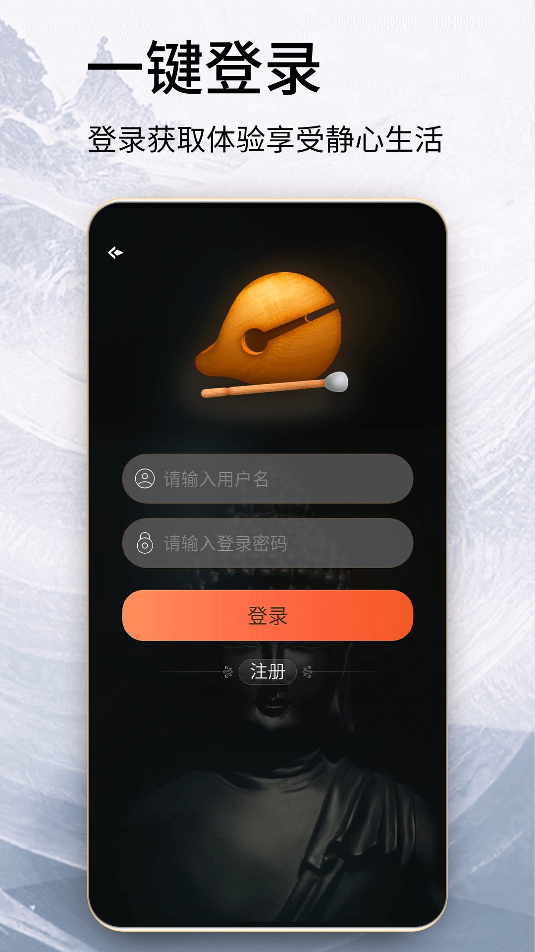精彩截图-木鱼念经助手2025官方新版