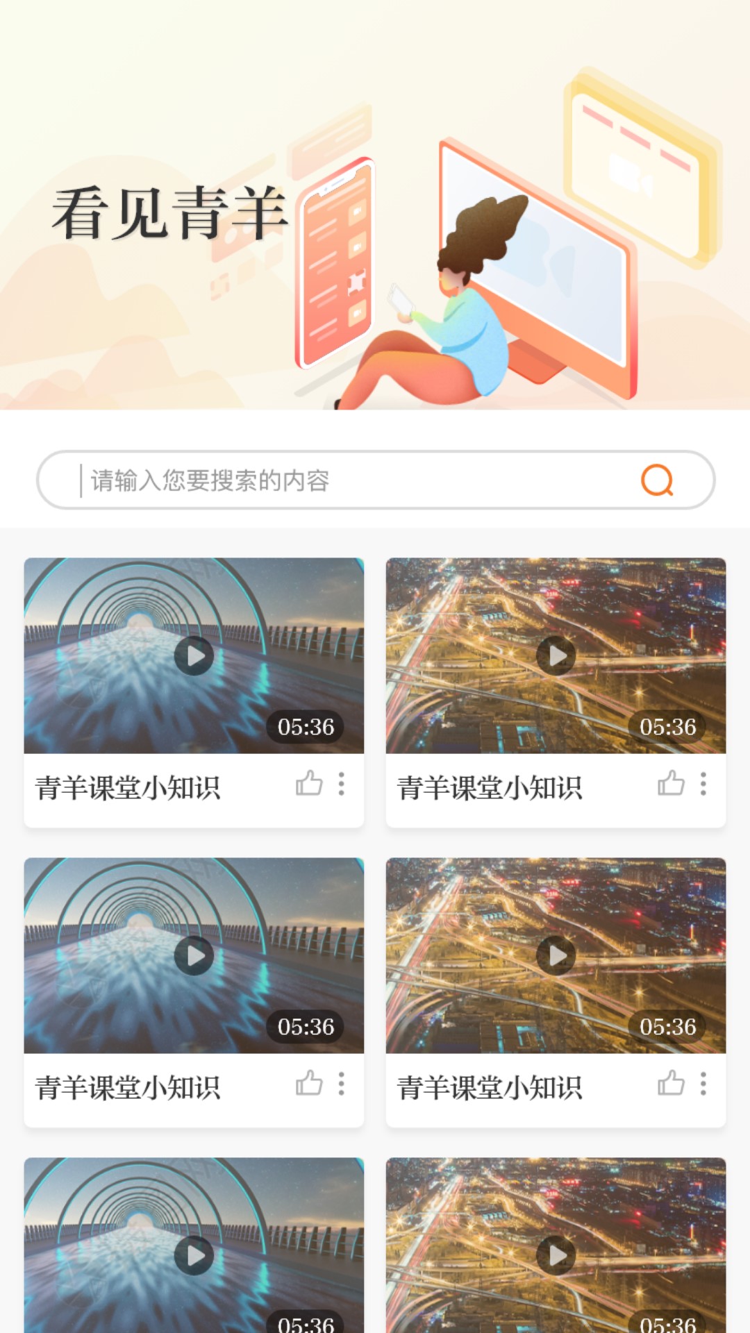 精彩截图-锦绣青羊2026官方新版