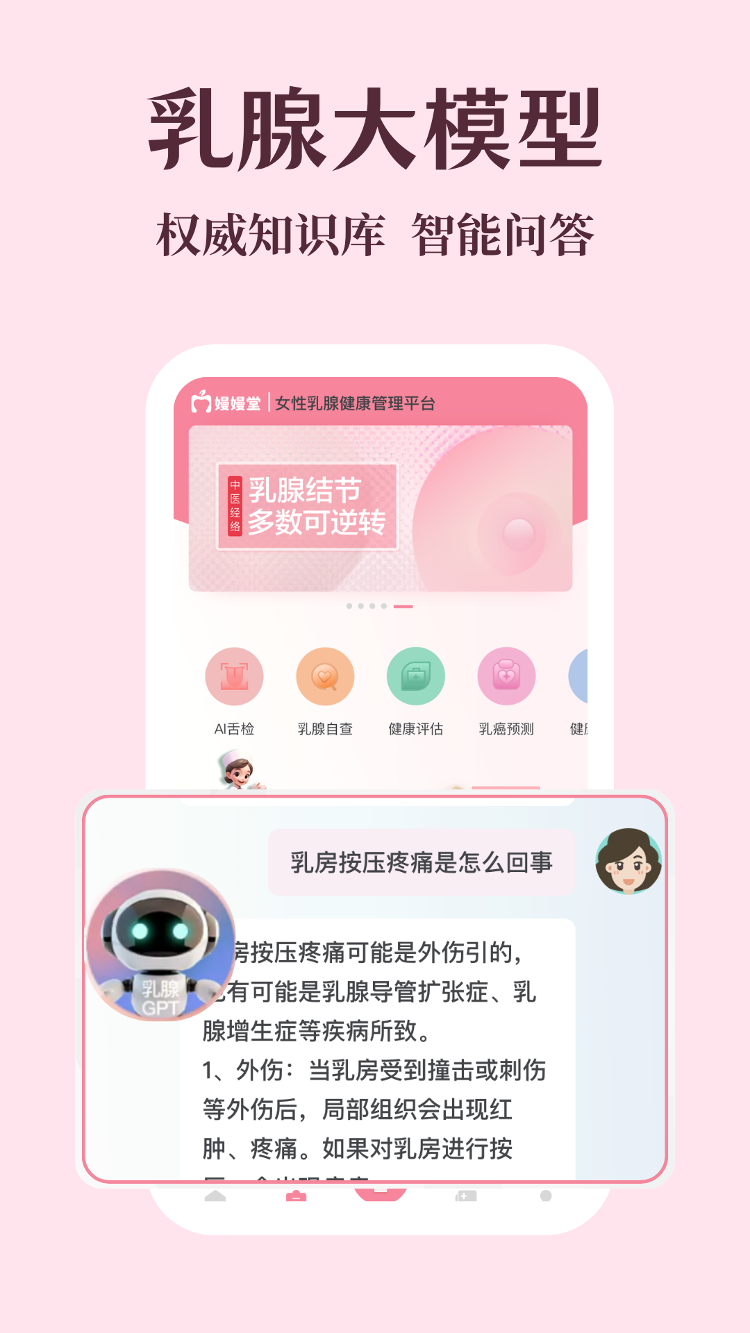 精彩截图-嫚嫚2026官方新版