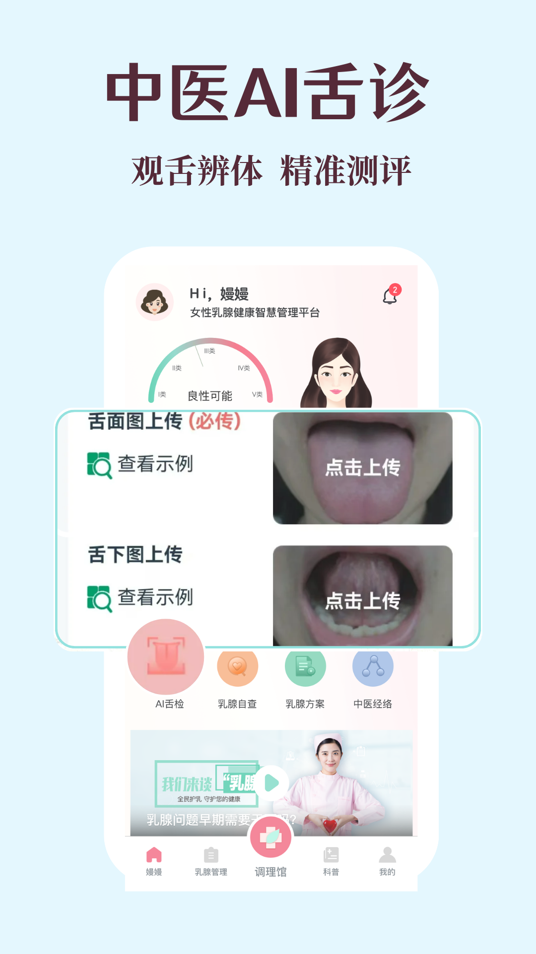 精彩截图-嫚嫚2026官方新版