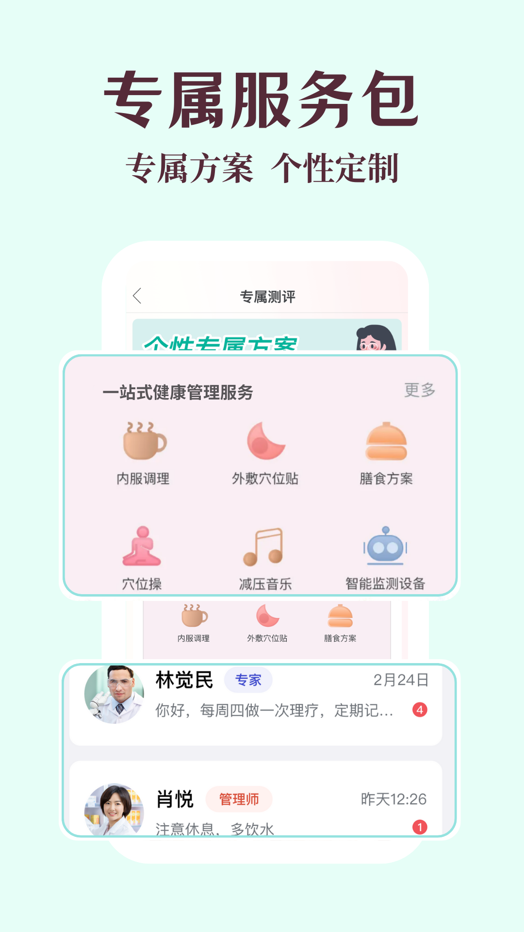 精彩截图-嫚嫚2026官方新版