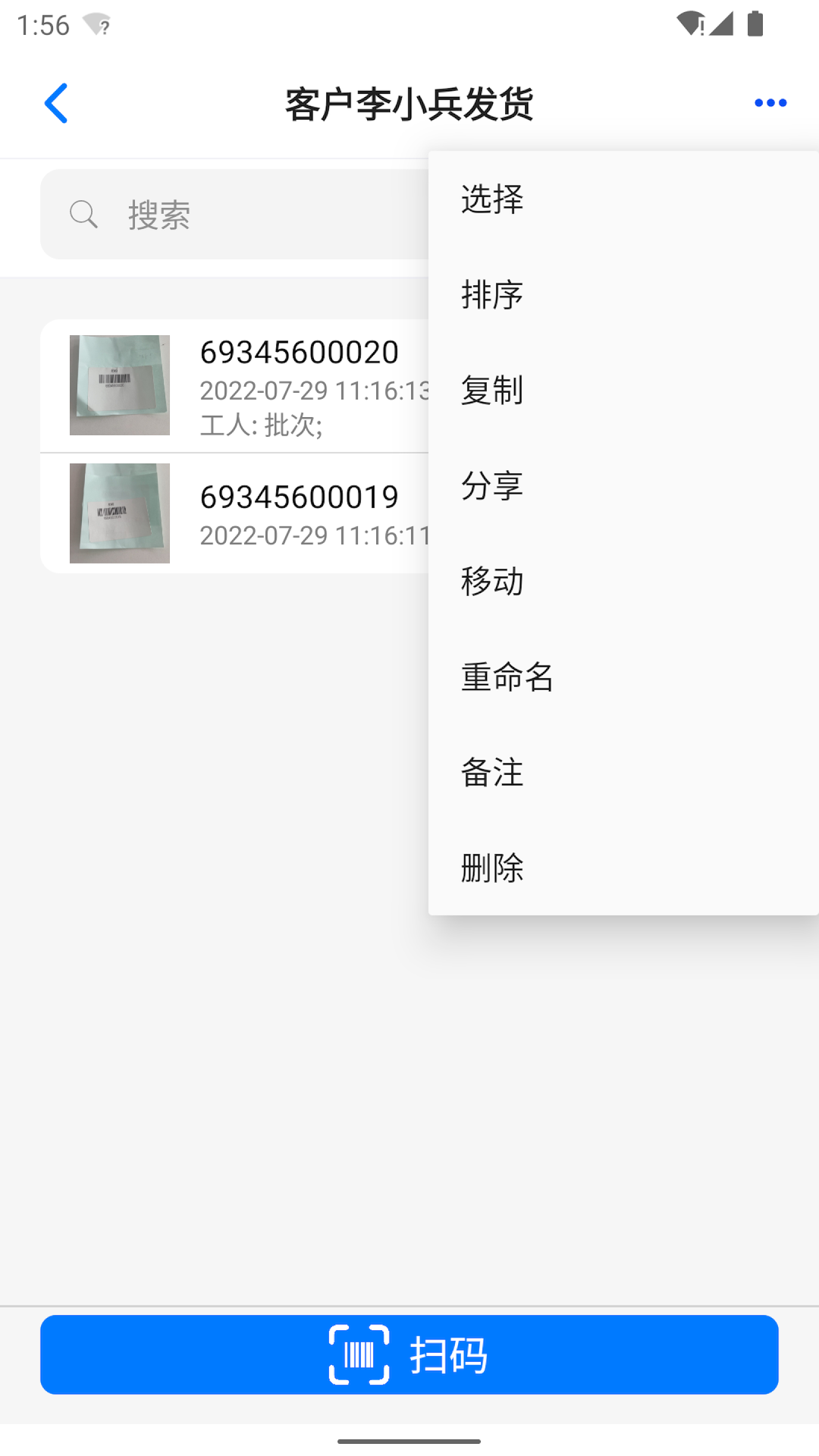 精彩截图-条码云2025官方新版