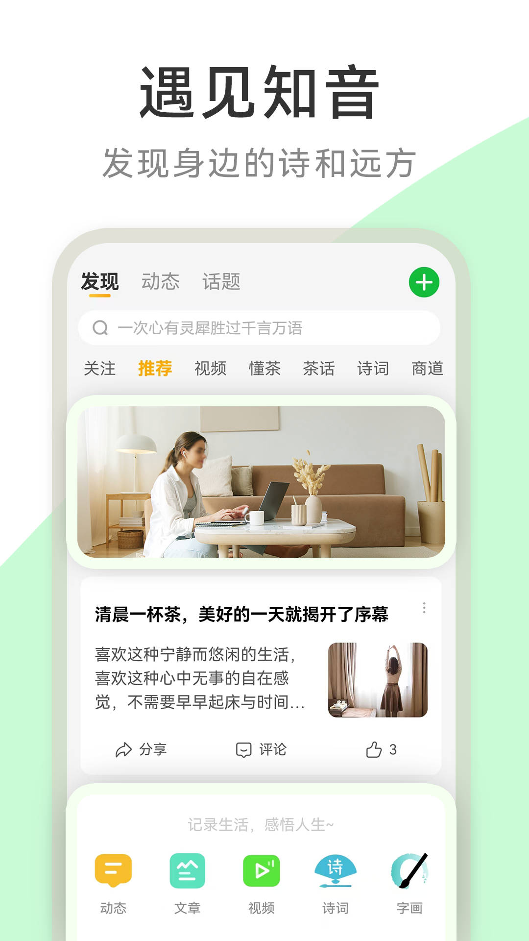 精彩截图-茶秘书2026官方新版