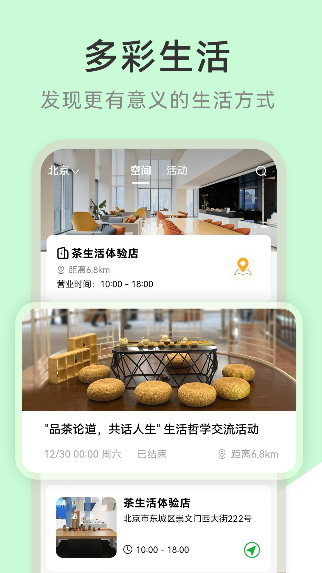 精彩截图-茶秘书2026官方新版