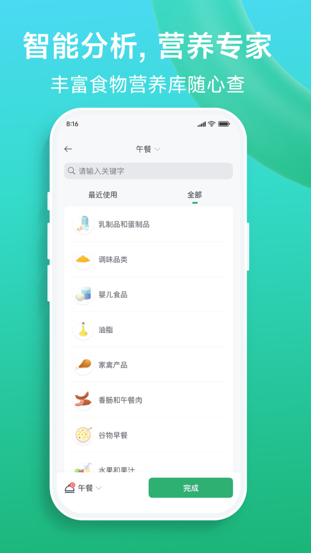 精彩截图-Fitdays+2026官方新版