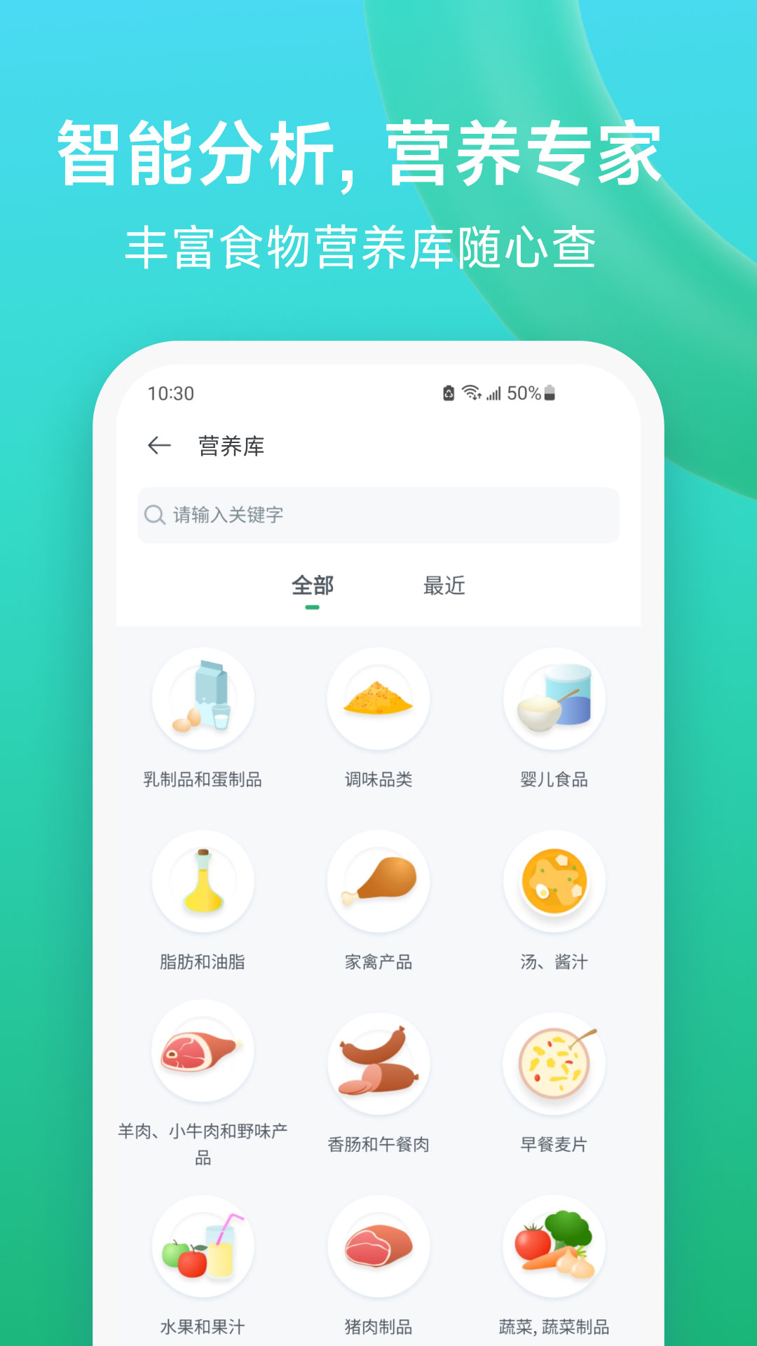 Fitdays+ 截图 3