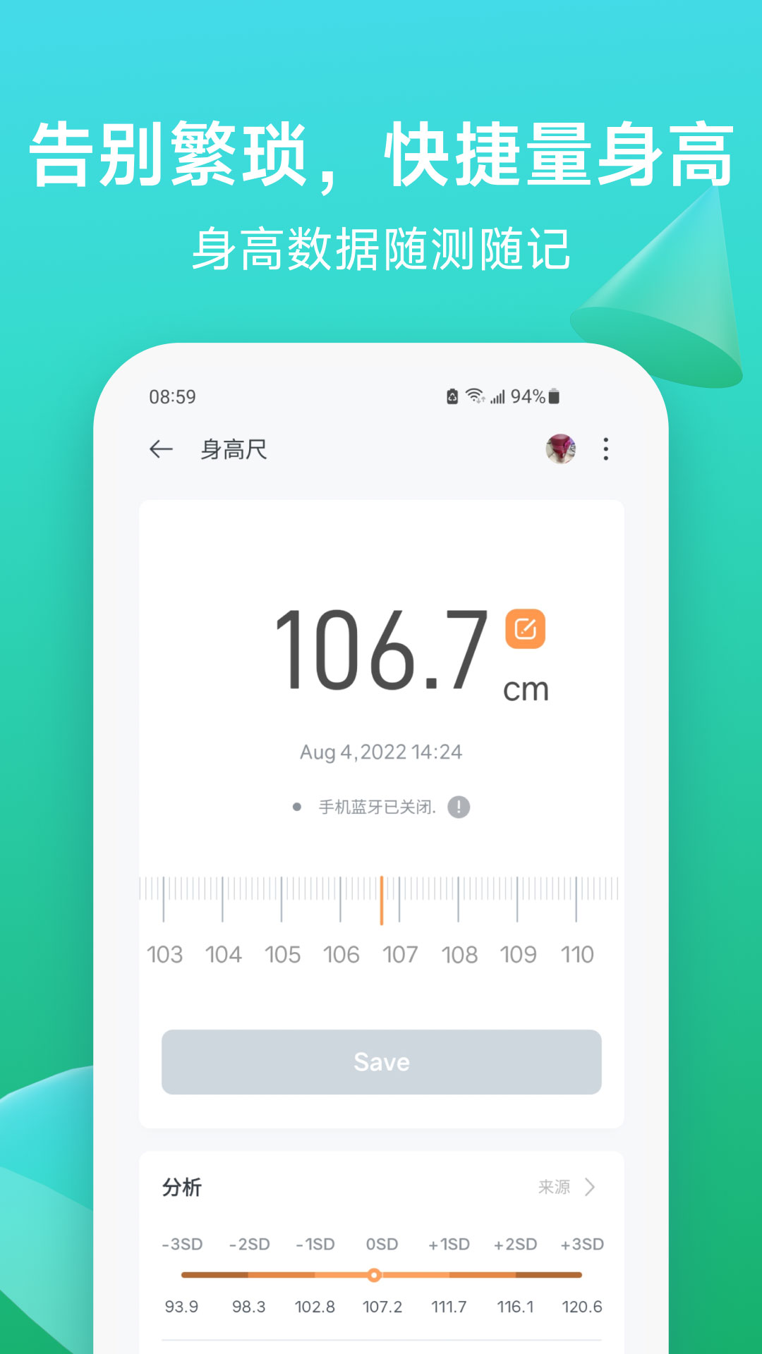 Fitdays+ 截图 5