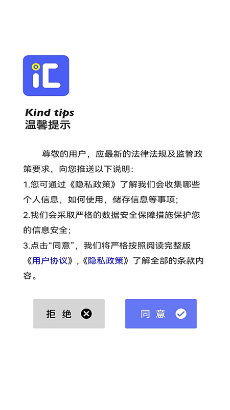 车纬汇安卓版高清截图
