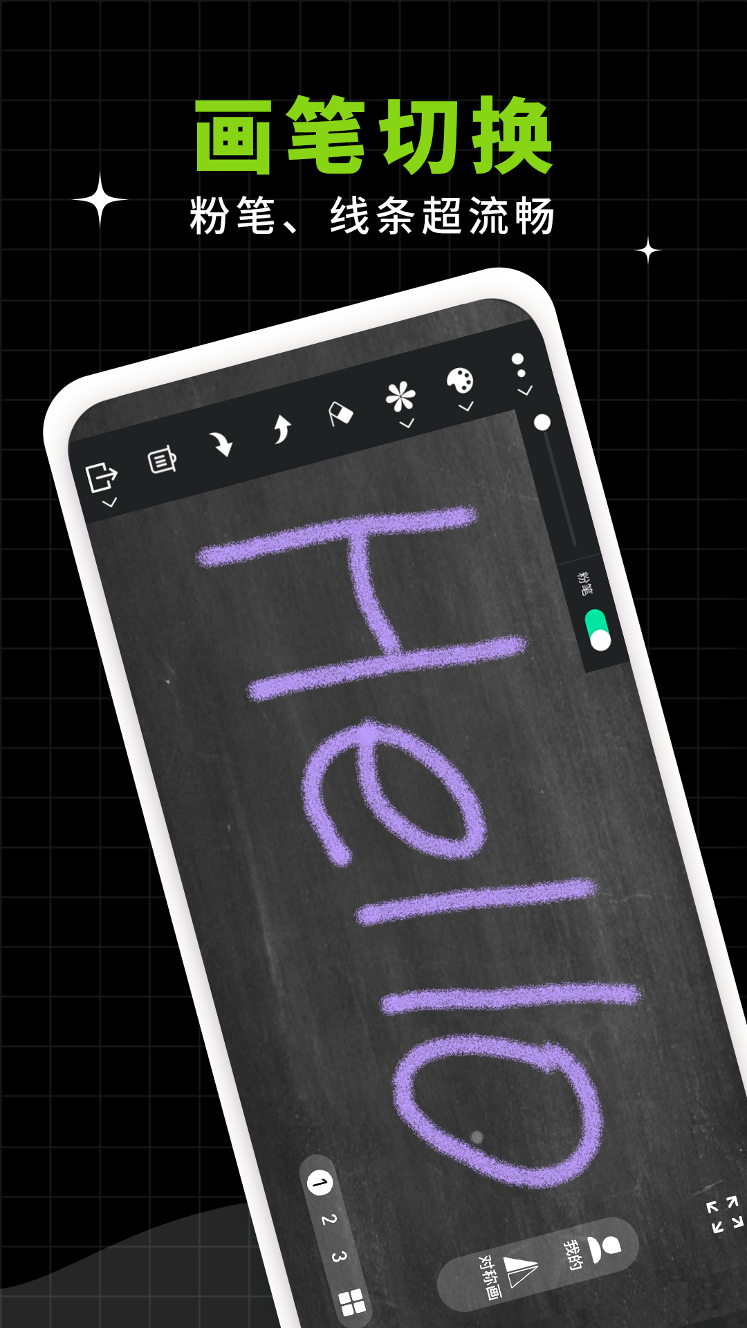 精彩截图-小白黑板2026官方新版