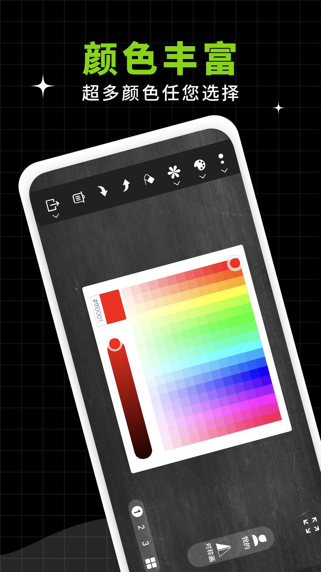 精彩截图-小白黑板2026官方新版