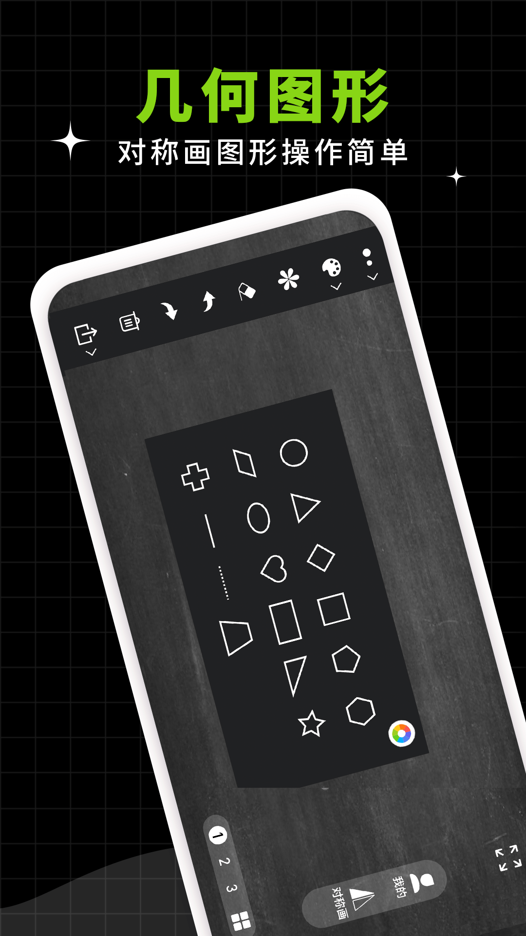 精彩截图-小白黑板2026官方新版