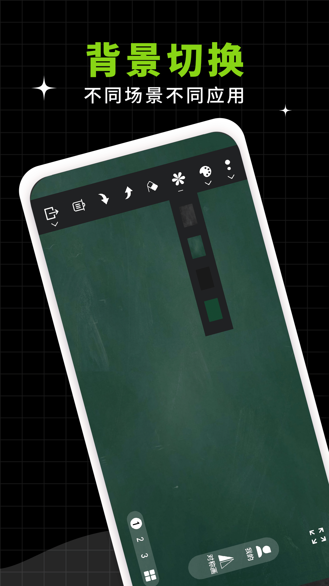 精彩截图-小白黑板2026官方新版