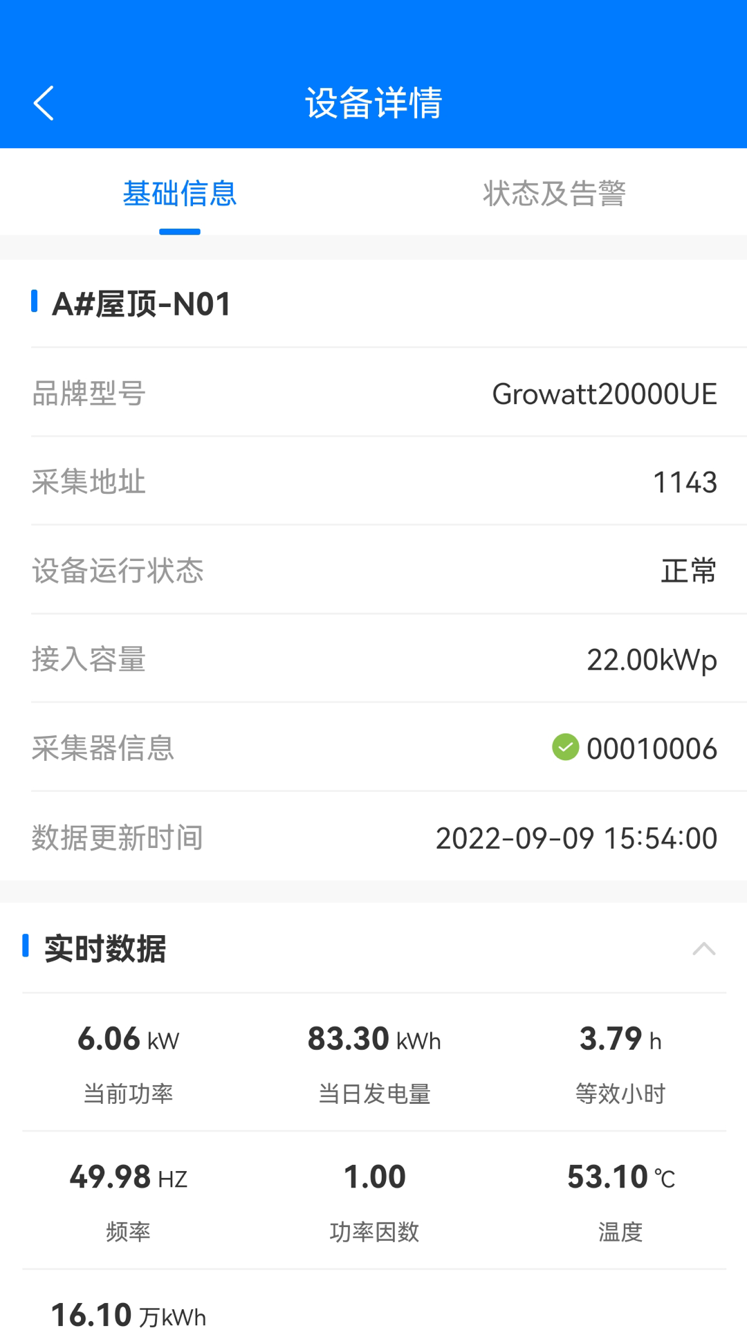 精彩截图-绿能云窗2025官方新版