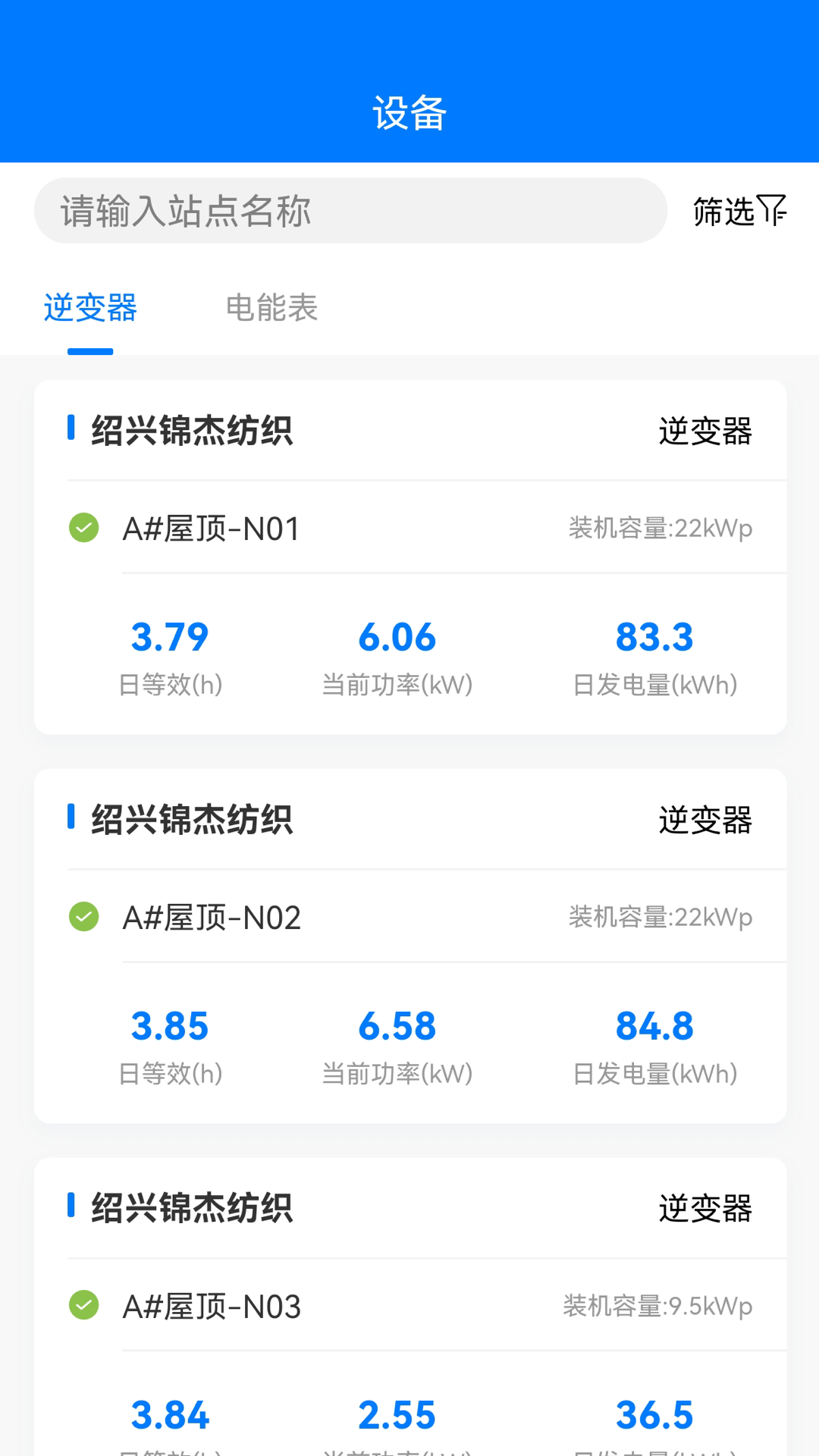 精彩截图-绿能云窗2025官方新版