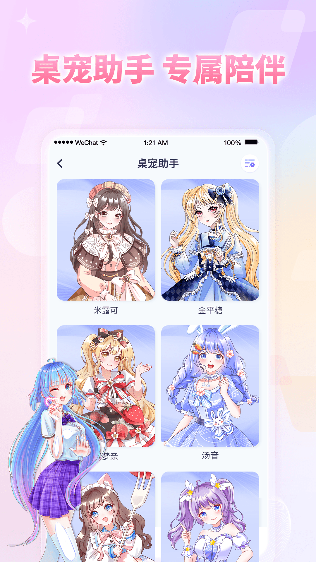 精彩截图-小小组件2025官方新版