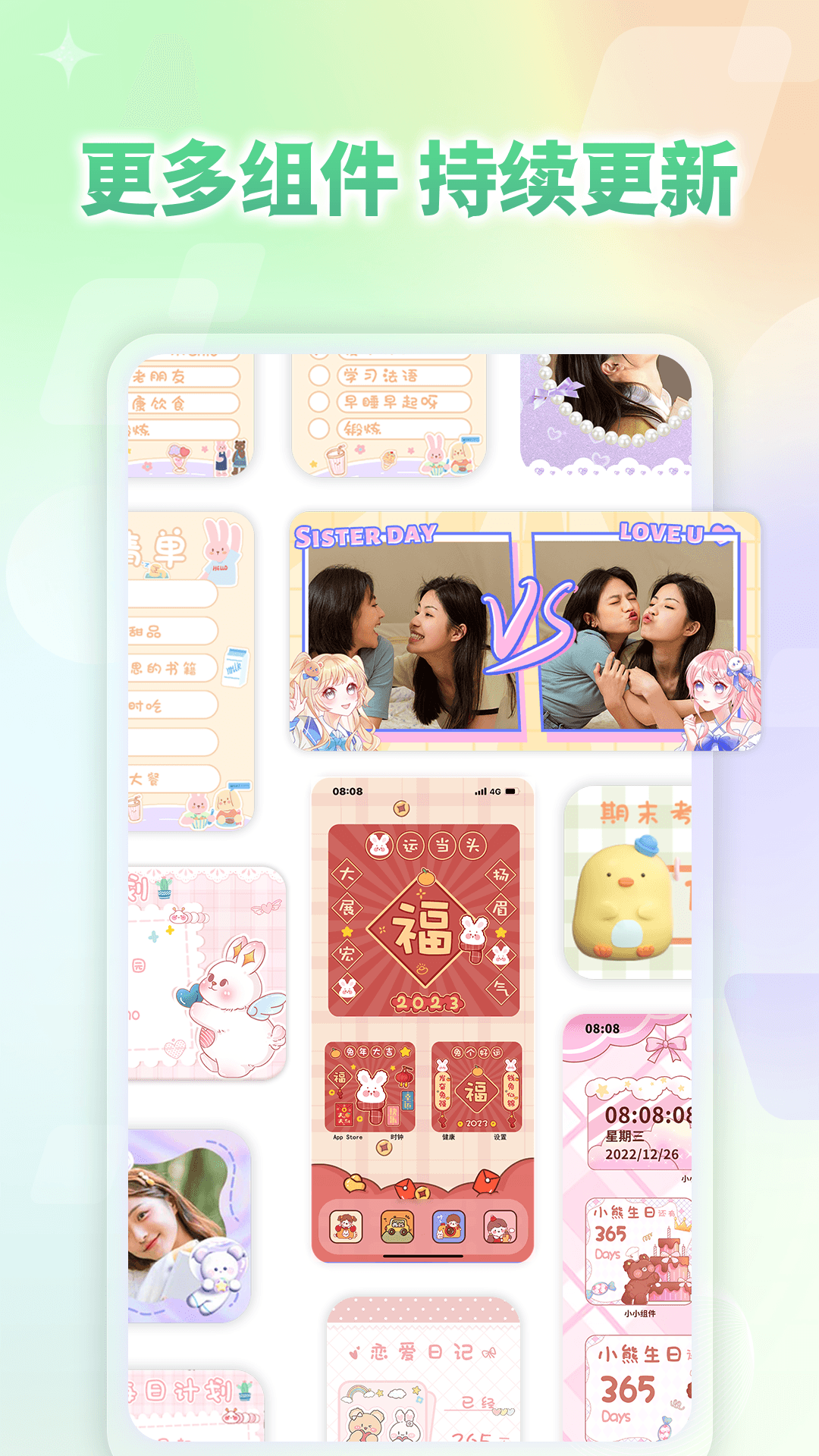 精彩截图-小小组件2025官方新版